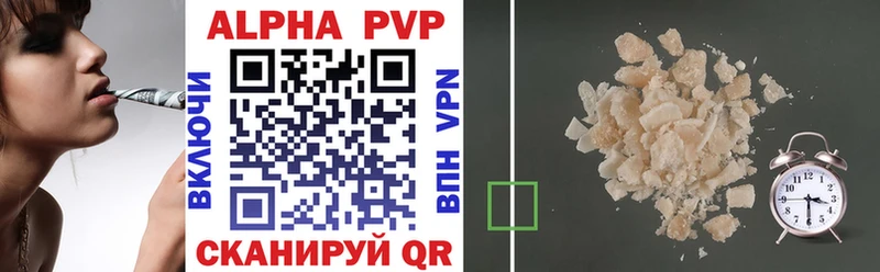 Alfa_PVP кристаллы  Невельск 