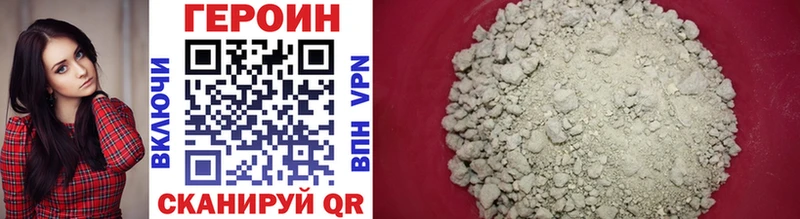Героин Heroin  где купить наркоту  Невельск 