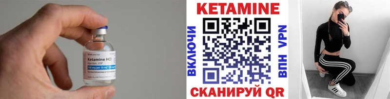 КЕТАМИН VHQ  продажа наркотиков  Невельск 