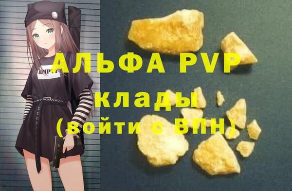 ALPHA-PVP Новодвинск