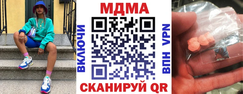 купить закладку Невельск MEGA как зайти МДМА Molly