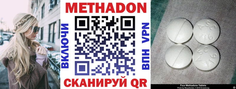 MEGA зеркало  закладка  Невельск  МЕТАДОН кристалл 